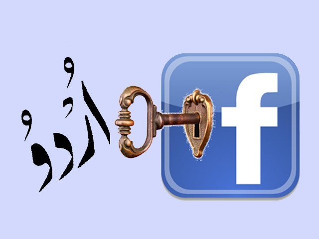 How to Write Comments in Urdu on Facebook / SocialMedia Sites