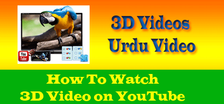 How To Watch 3D Videos On YouTube – Urdu Tutorial
