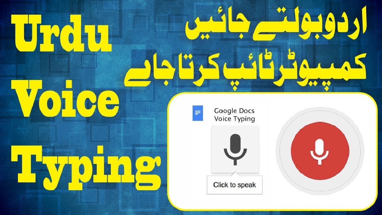 Type Urdu With Your Voice