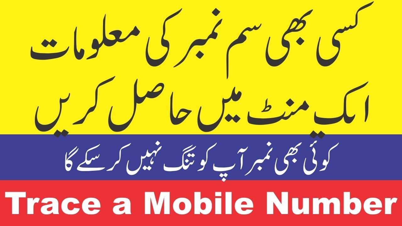 Trace a mobile number