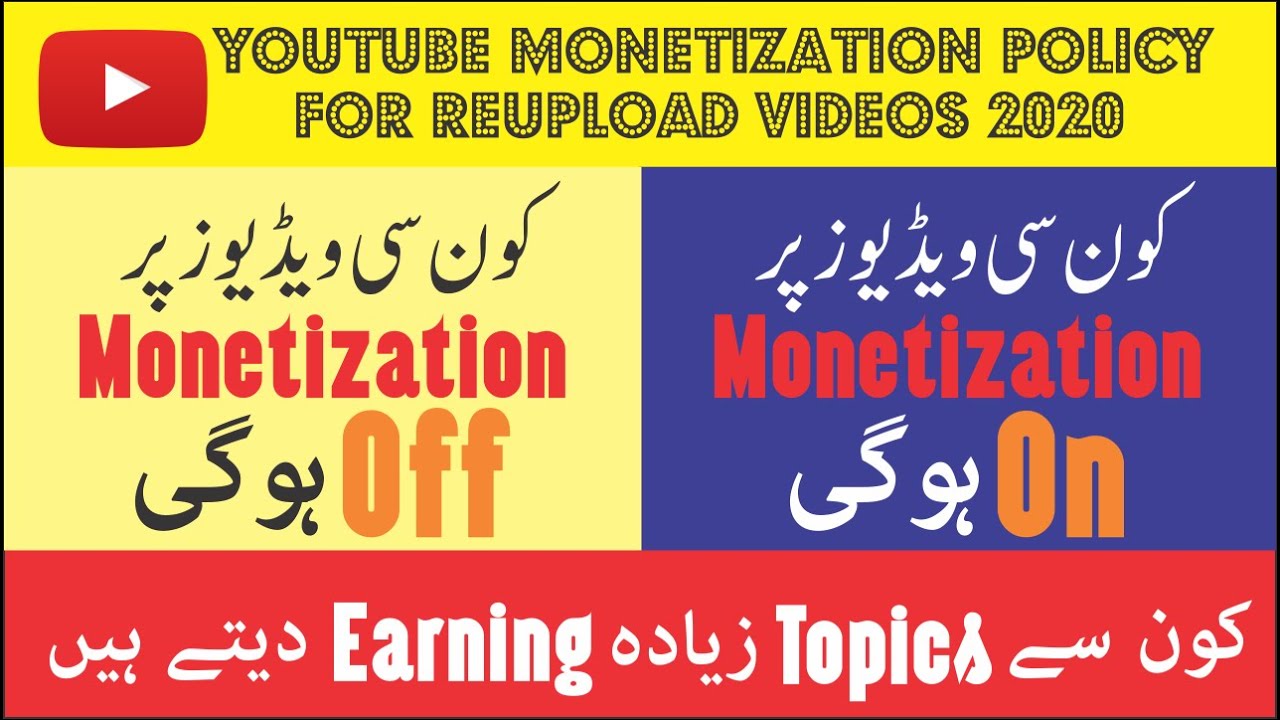 Youtube Monetization Policy For Reupload Videos 2020