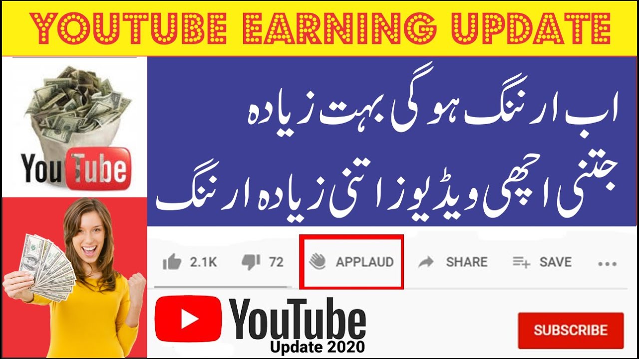 YouTube Earning Update | Donation via Viewer Applause