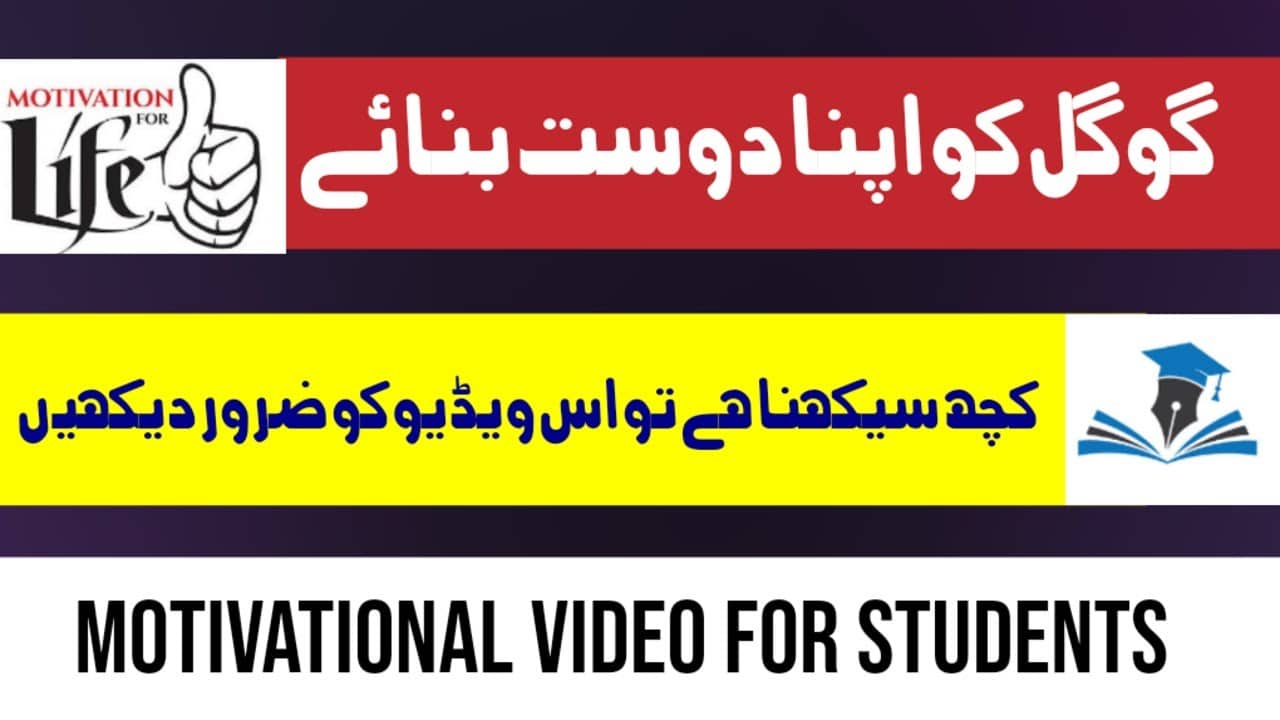 Powerful Motivational Videos for Students