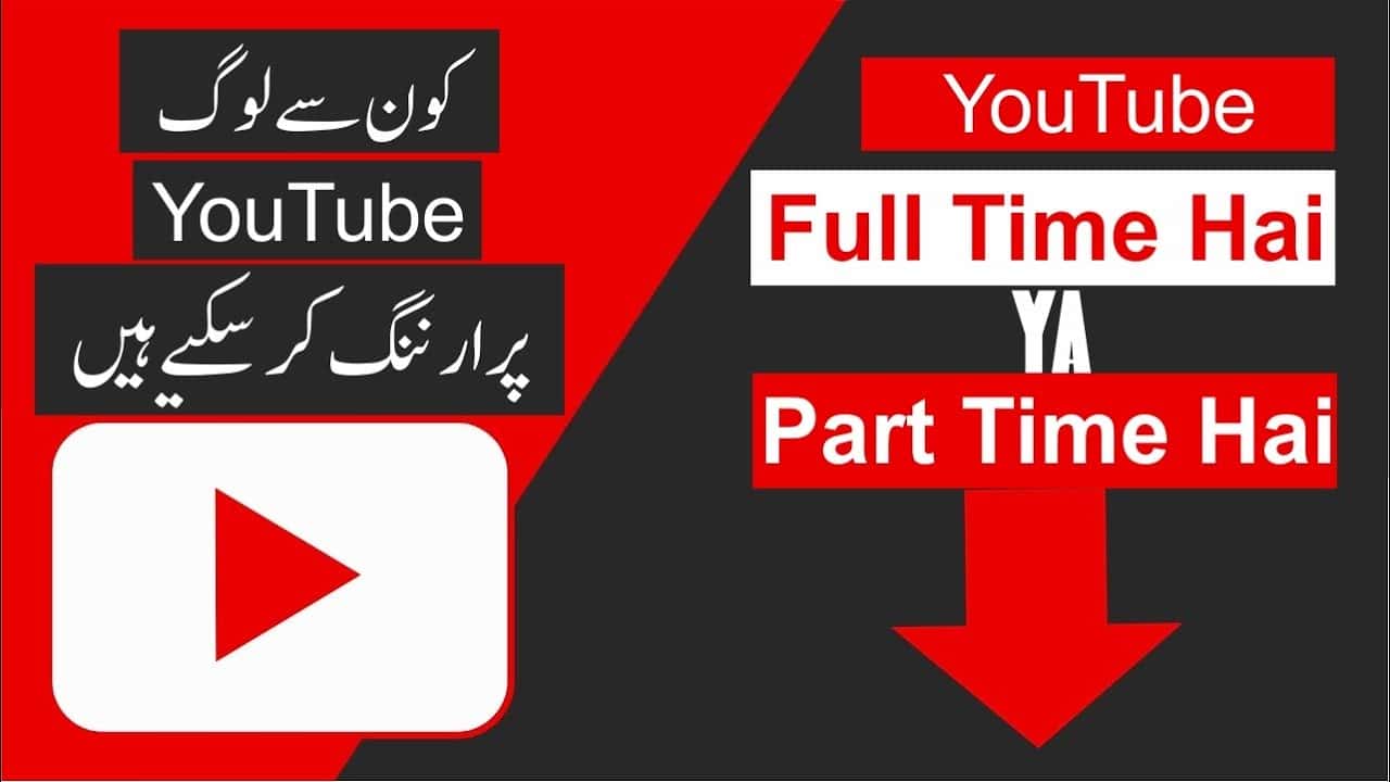 Full Time and Part time Jobs in YouTube || Latest YouTube Earning Course