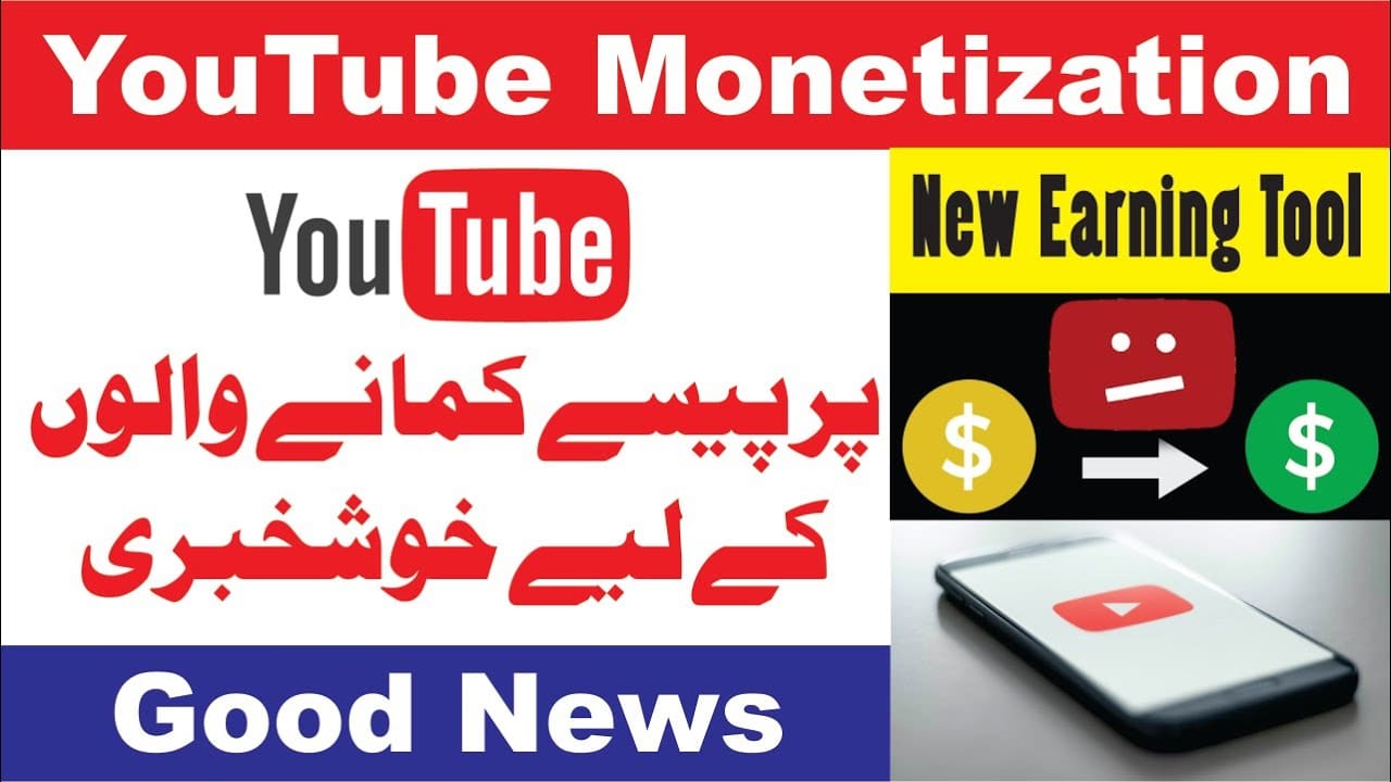 YouTube New Earning Update – Self Certification Tool