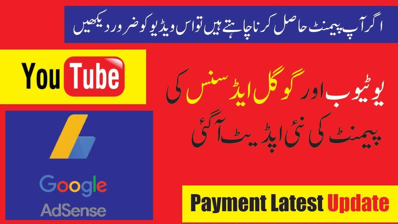 Google AdSense New Update 2020