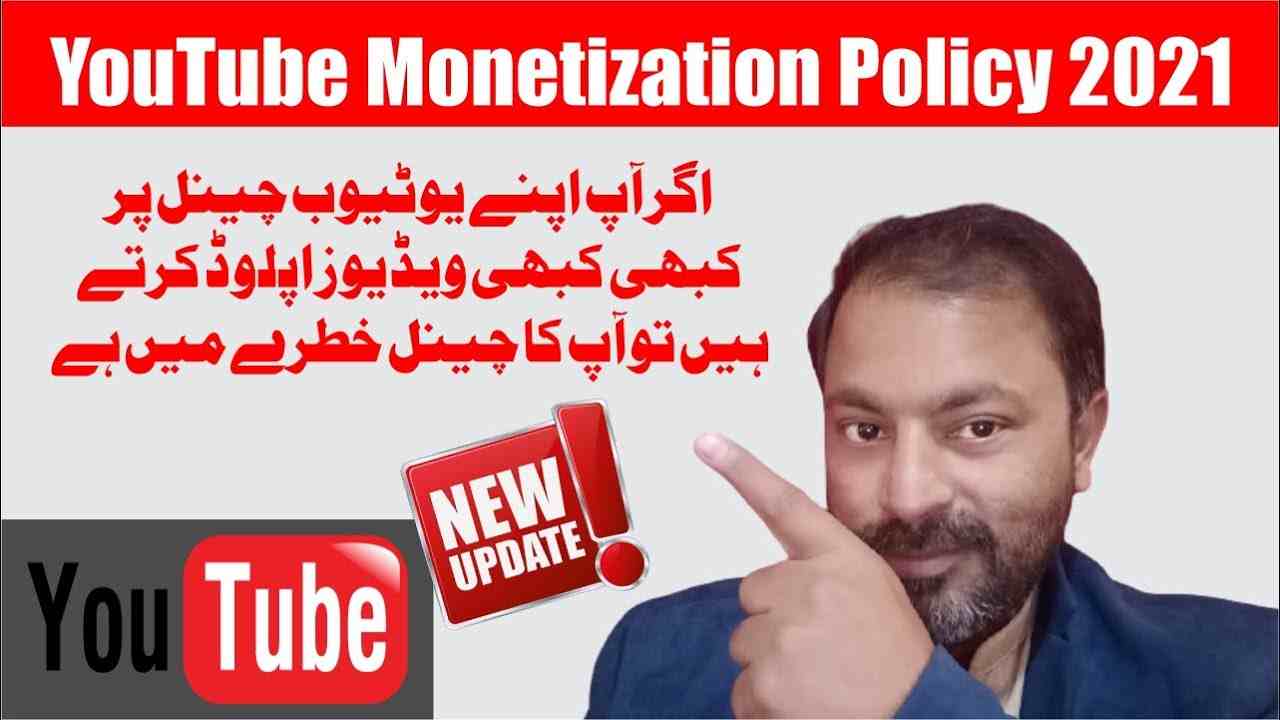 YouTube Monetization Policy 2021