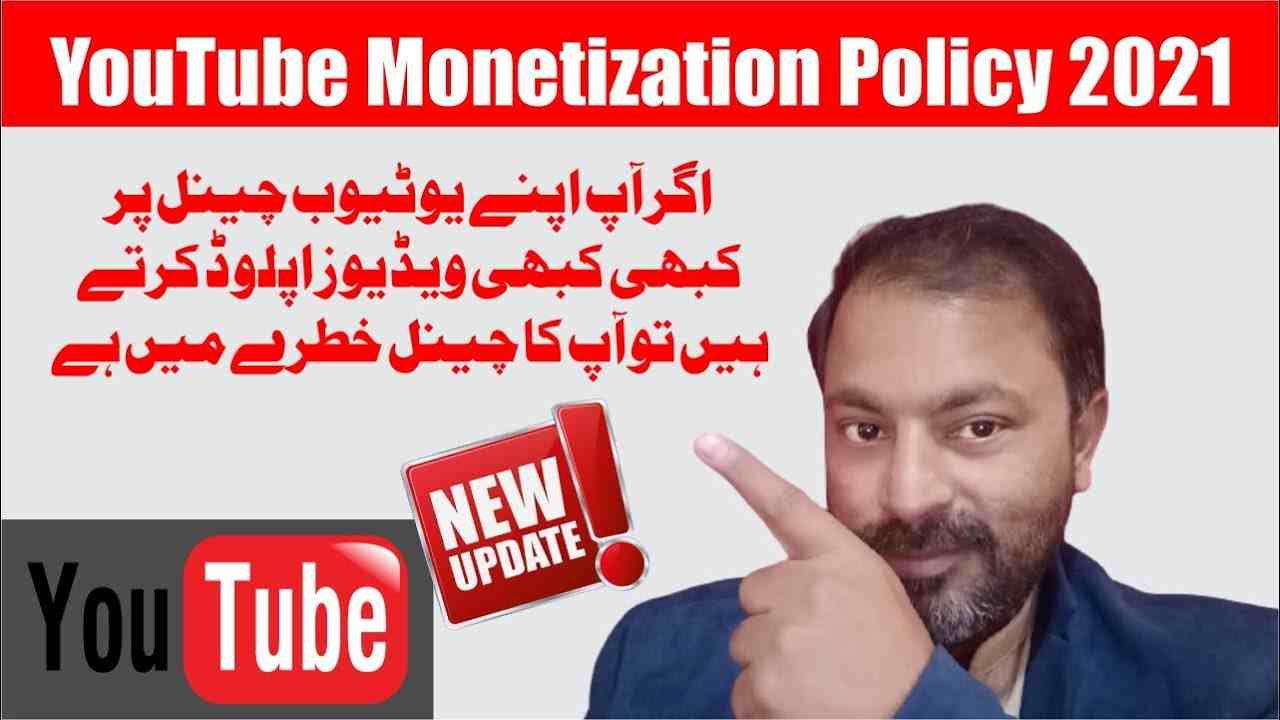 YouTube Monetization Policy 2021 | YouTube Channel New Monetization Problem