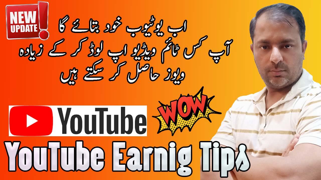 Best Time to Upload YouTube Videos on Your Channel